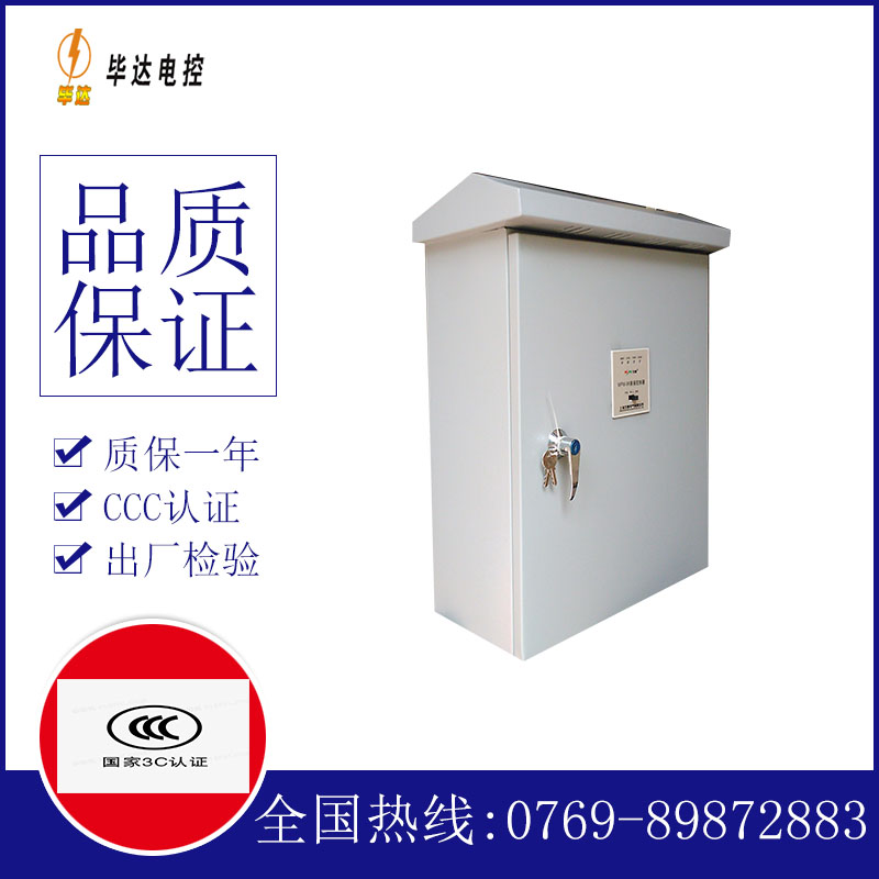 怀集排污泵控制箱
